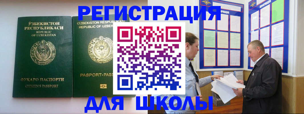 временная регистрация купить в Морозовске